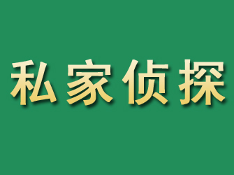 和硕市私家正规侦探